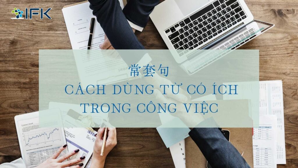 Cach Dung Tu Co Ich Trong Cong Viec