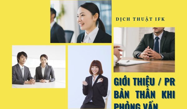 giới thiệu, pr bản thân