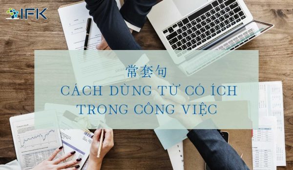 Cach Dung Tu Co Ich Trong Cong Viec